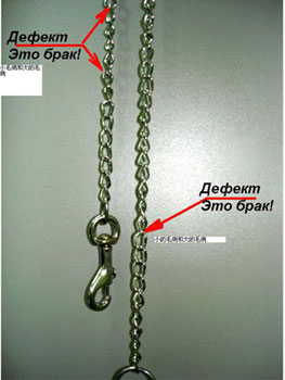 Ӧpet chains